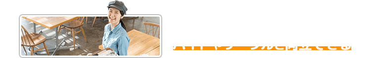 家から通えるからバイトやサークルと両立できる