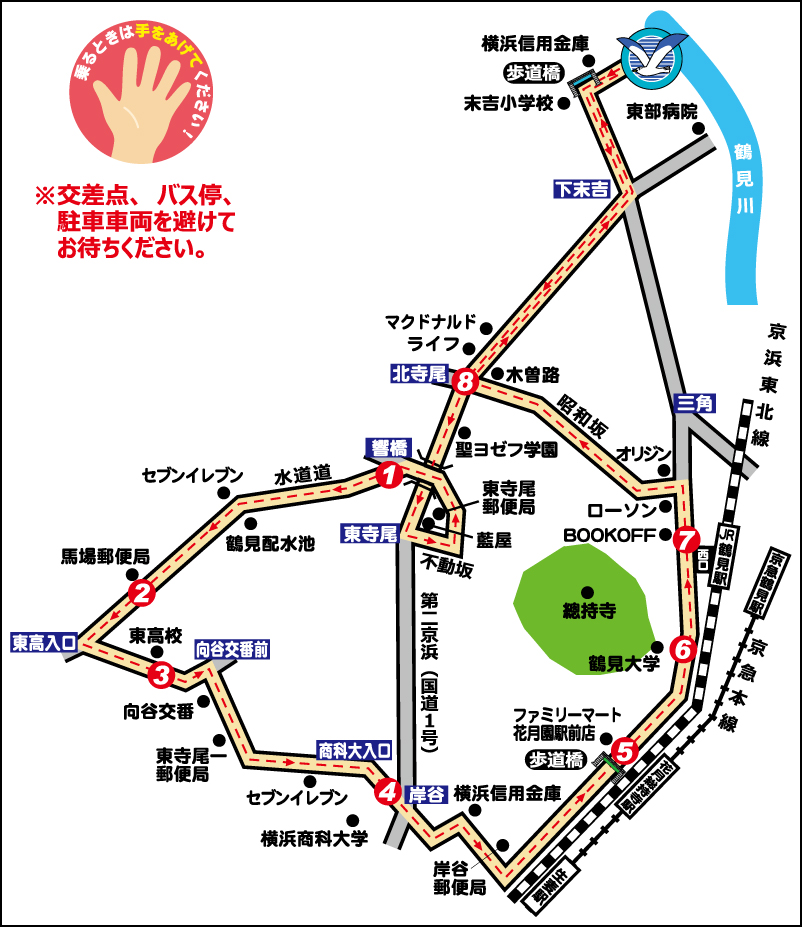 無料送迎バス 鶴見西線 公式 新鶴見ドライビングスクール 神奈川県横浜市の自動車学校